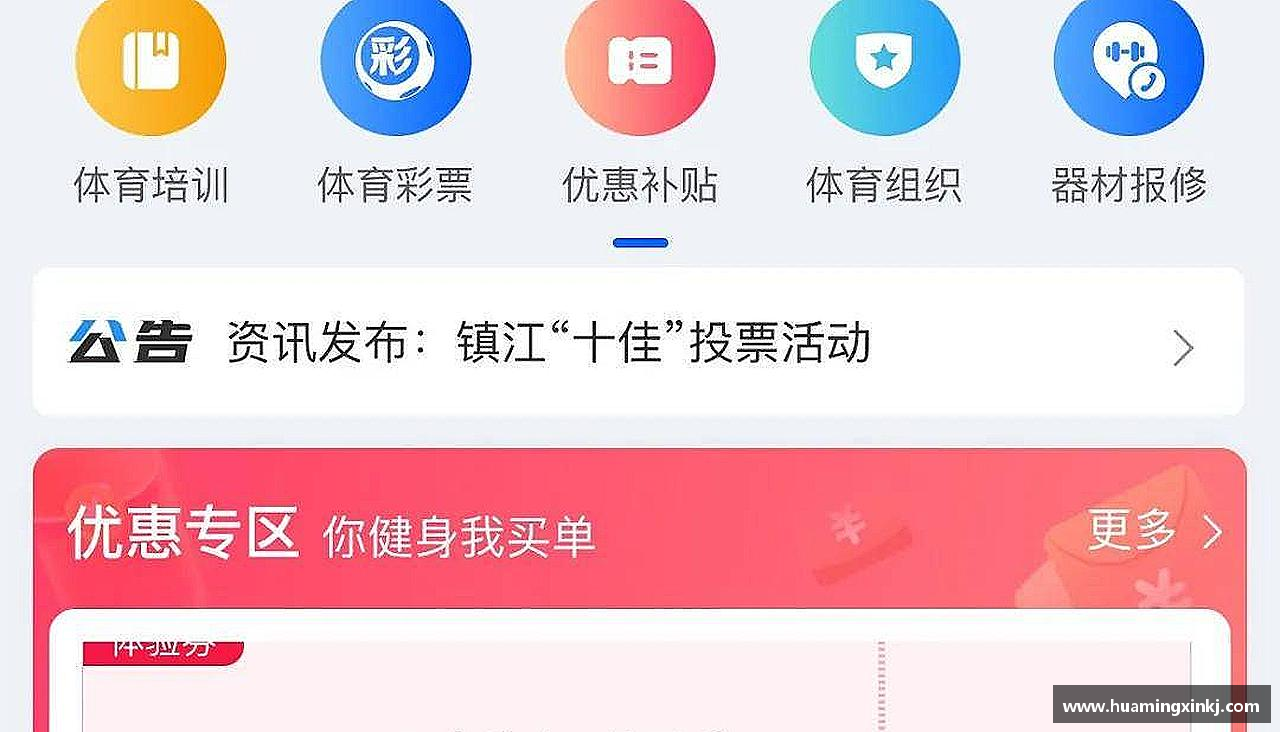 谈球吧登录注册激情碰撞，梦想闪耀！